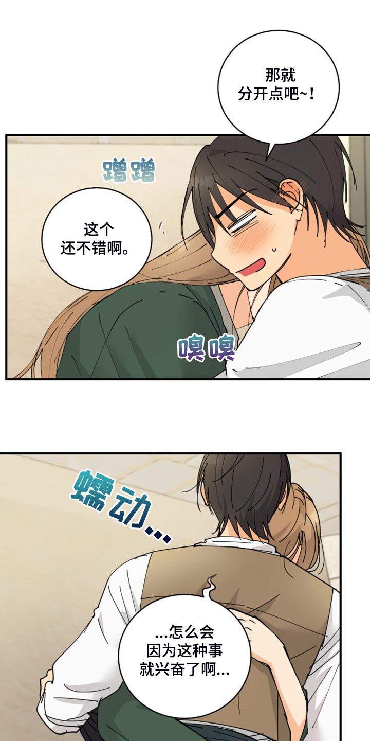 第19章：装个平凡人4