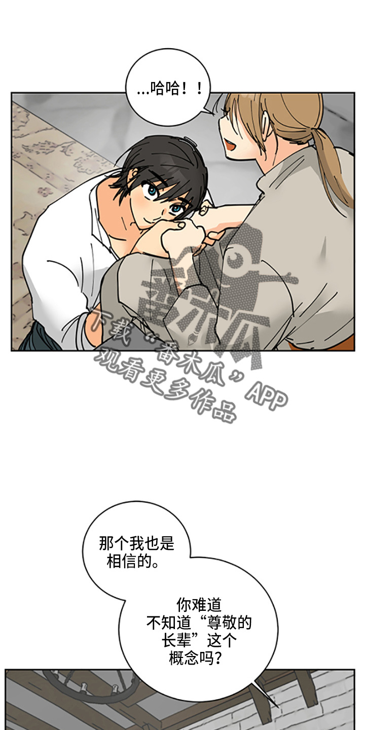 第31章：少爷2