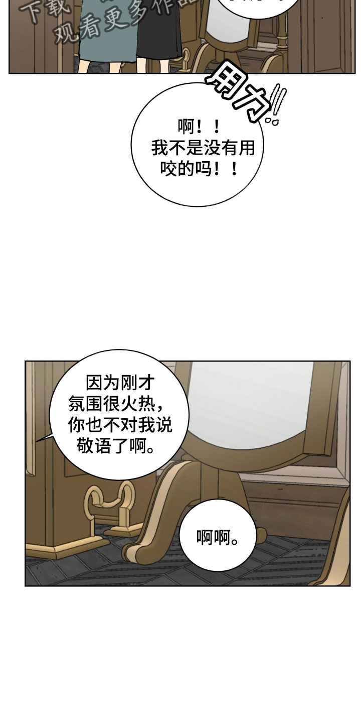 第47章：去道歉3