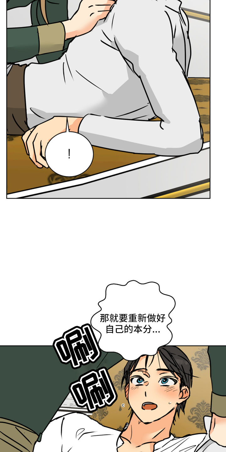 第64章：【第二季】很重要的关系4