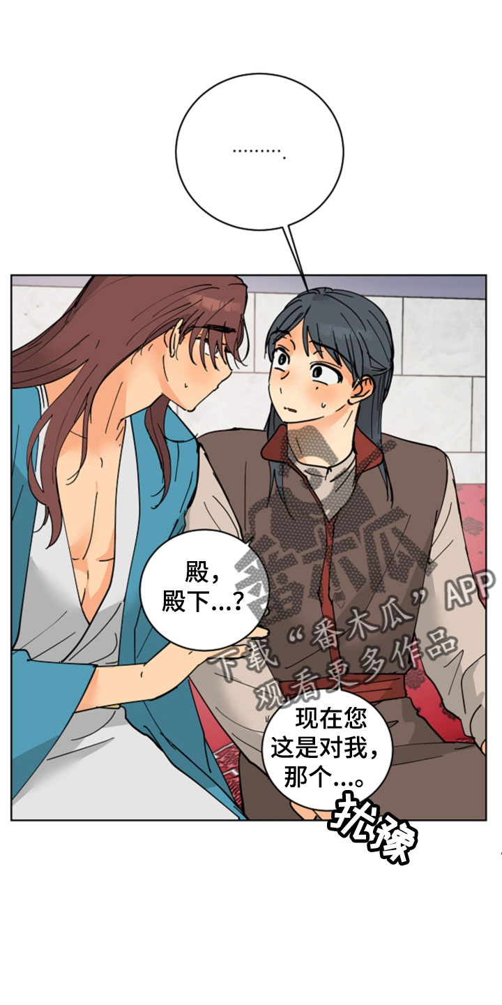 第51章：腿断了4