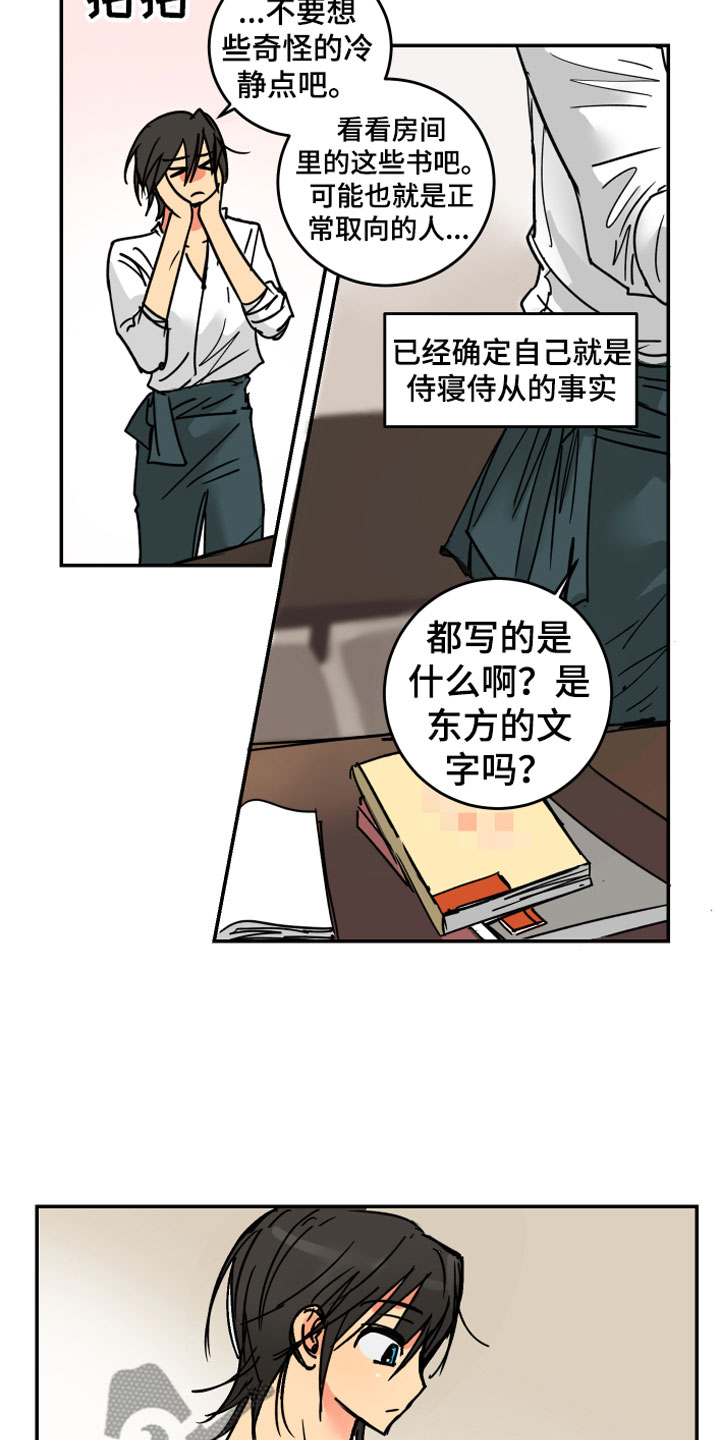 第5章：传闻3