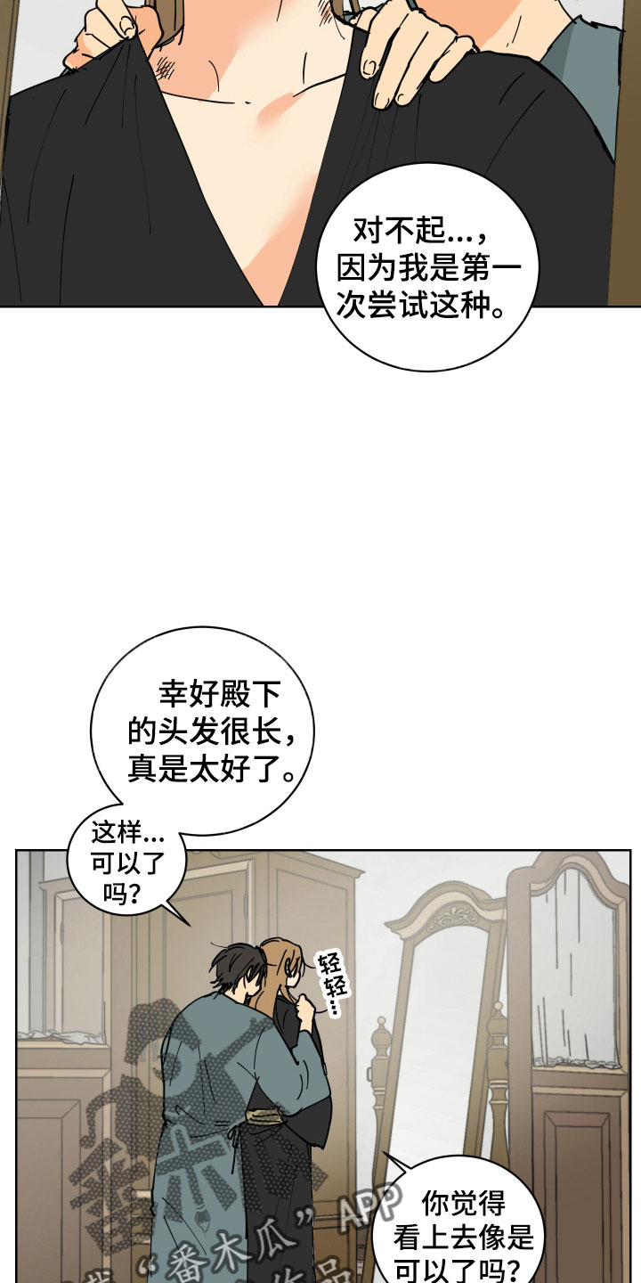 第47章：去道歉2