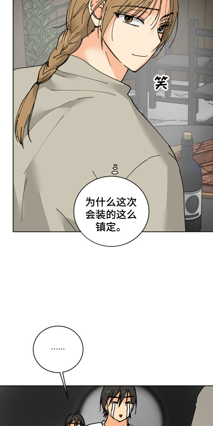 第52章：最喜欢的是你3