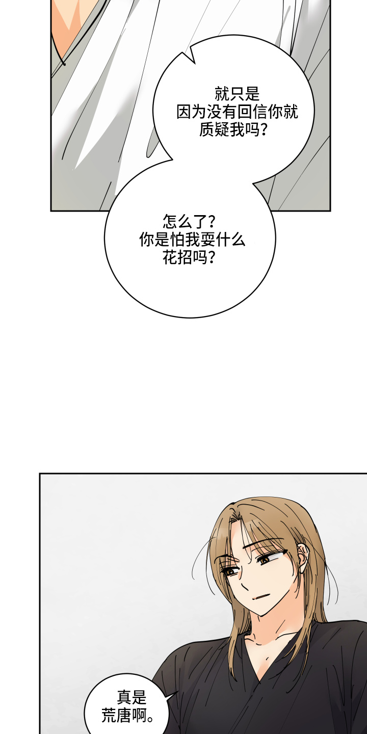 第25章：对不起1