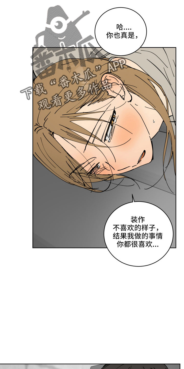 第44章：真心喜欢2