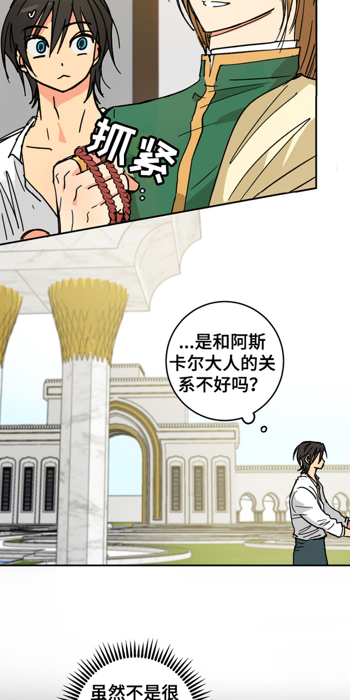 第4章：走到最后1