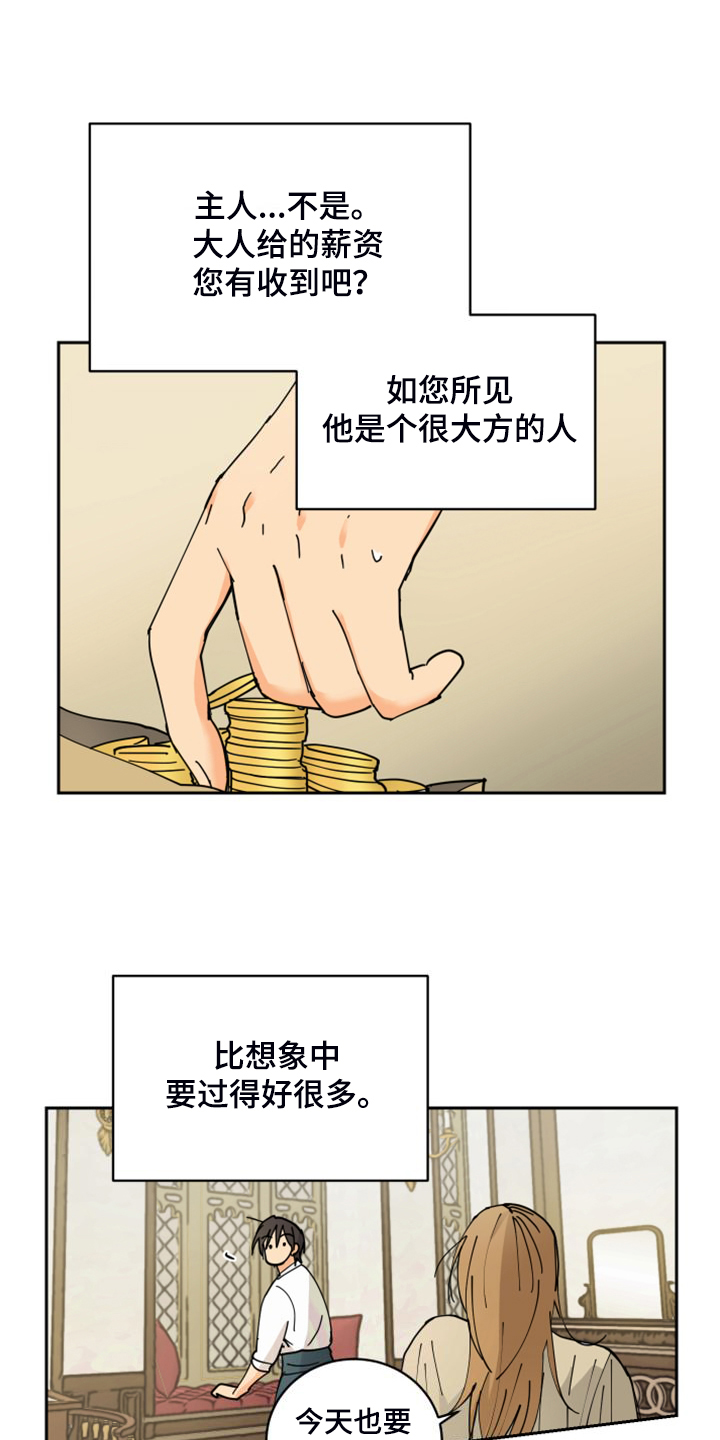 第17章：流落街头1