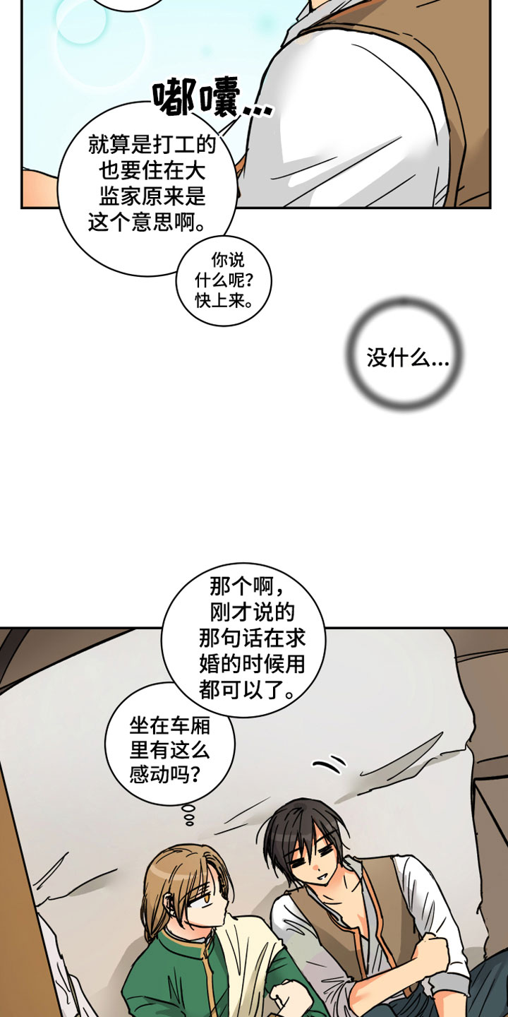 第12章：晕车4
