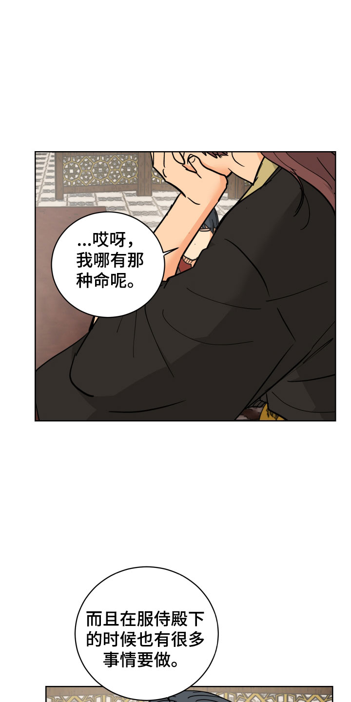 第50章：太喜欢殿下了1
