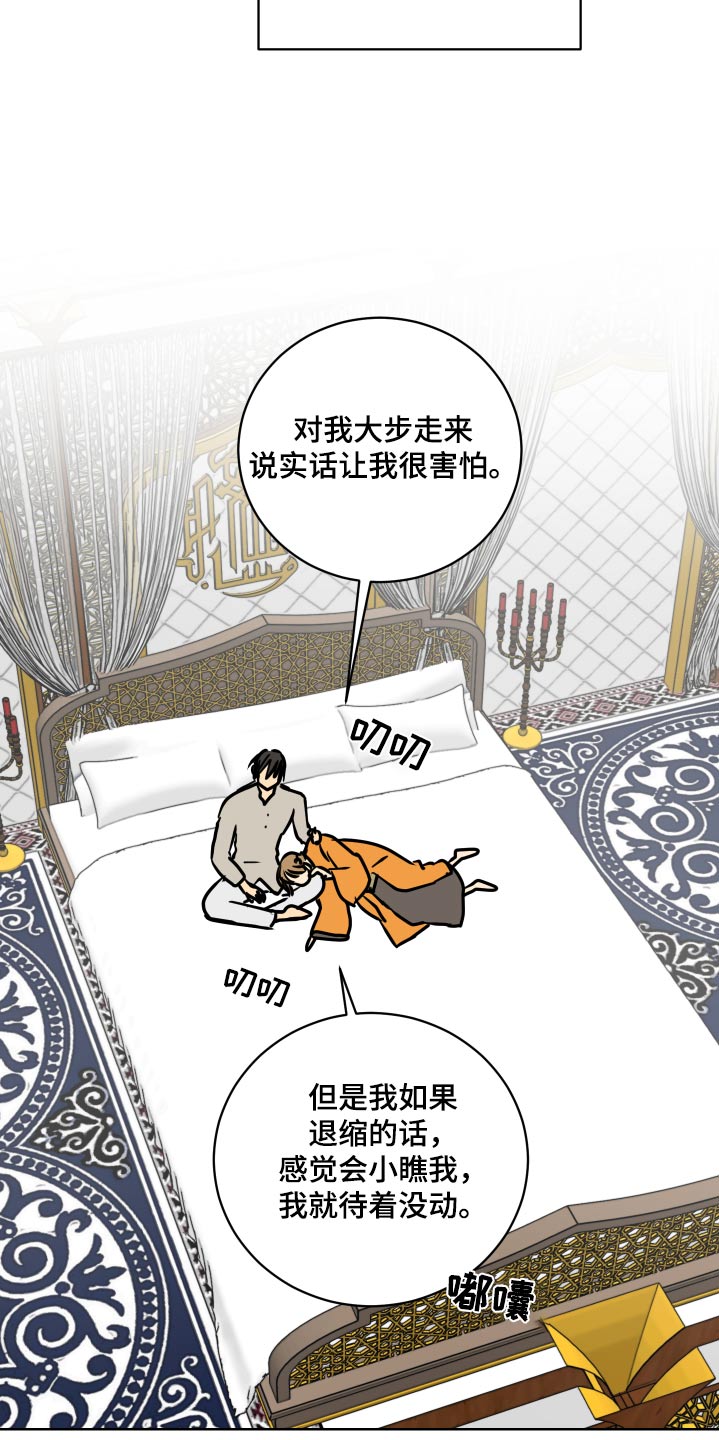 第68章：【第二季】隐瞒什么3