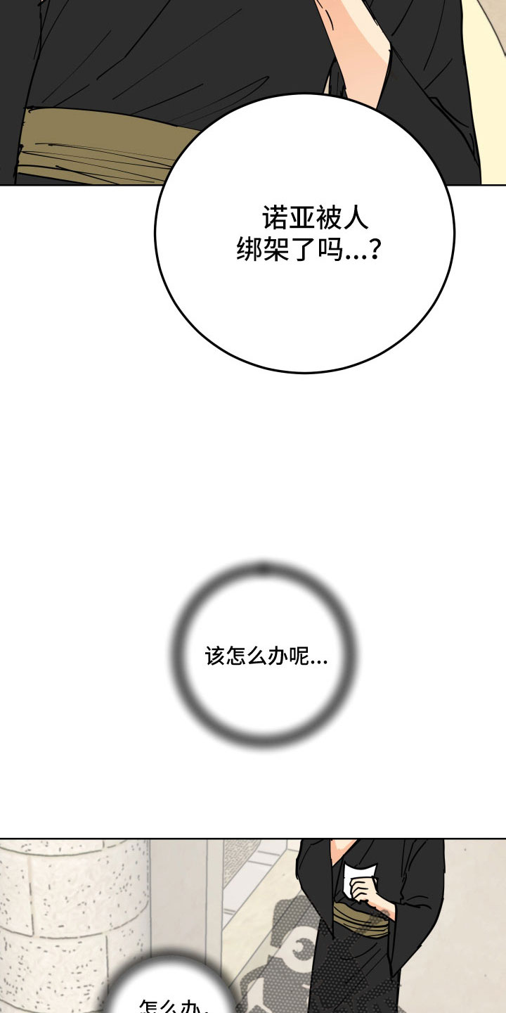 第59章：没有眼光4