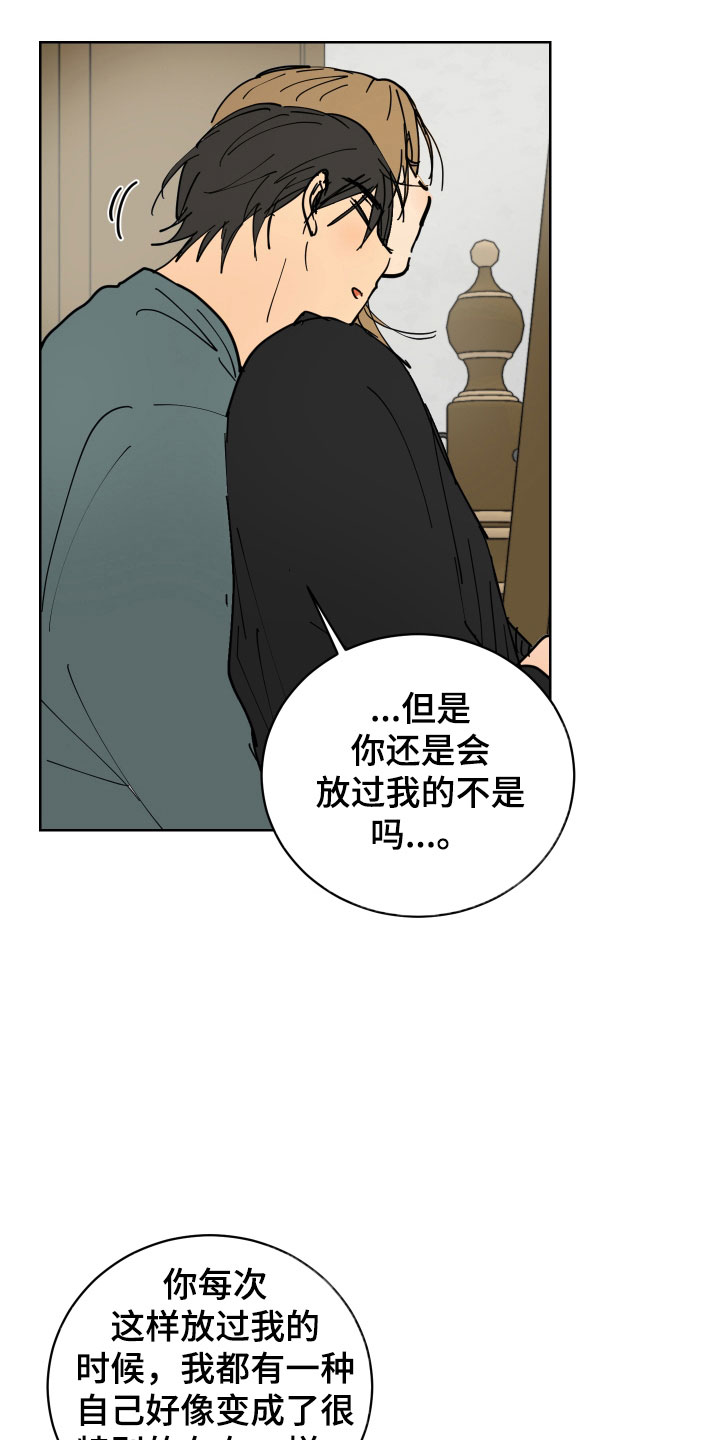 第47章：去道歉4