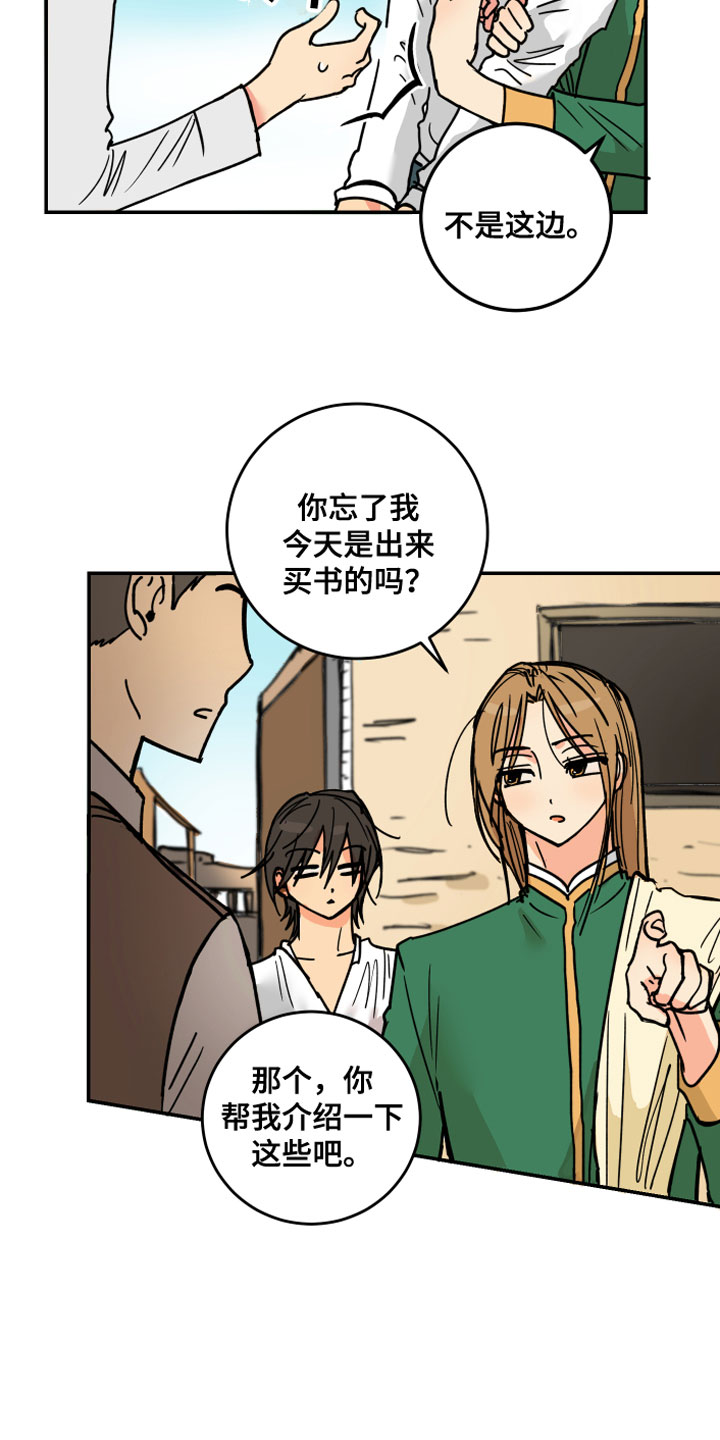 第3章：坏东西4