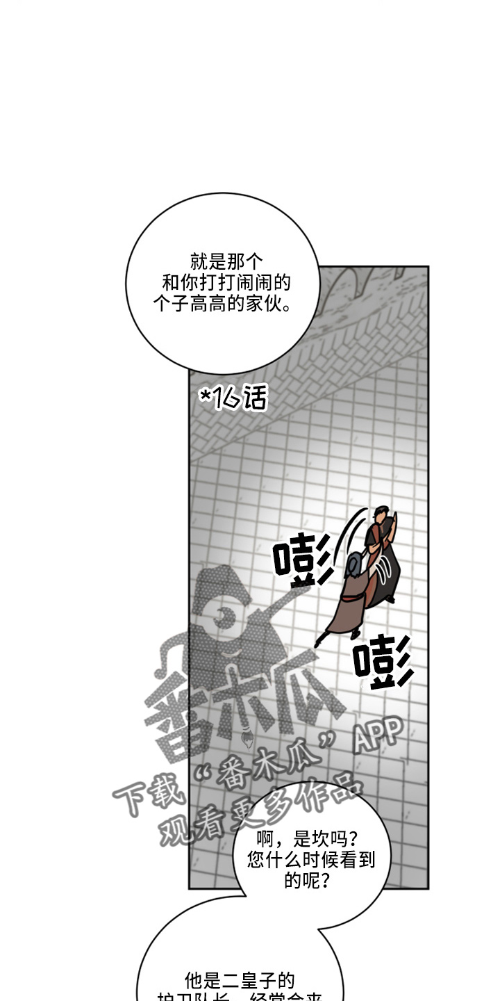 第35章：被发现3