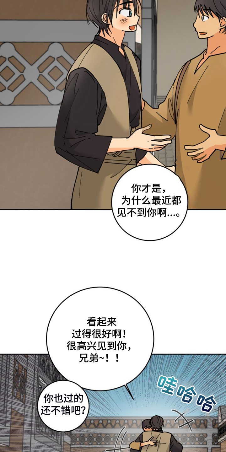 第21章：发小1