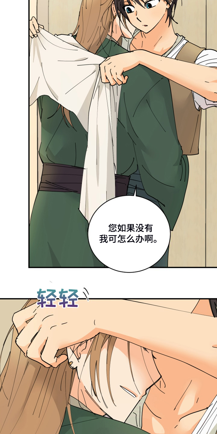 第19章：装个平凡人1