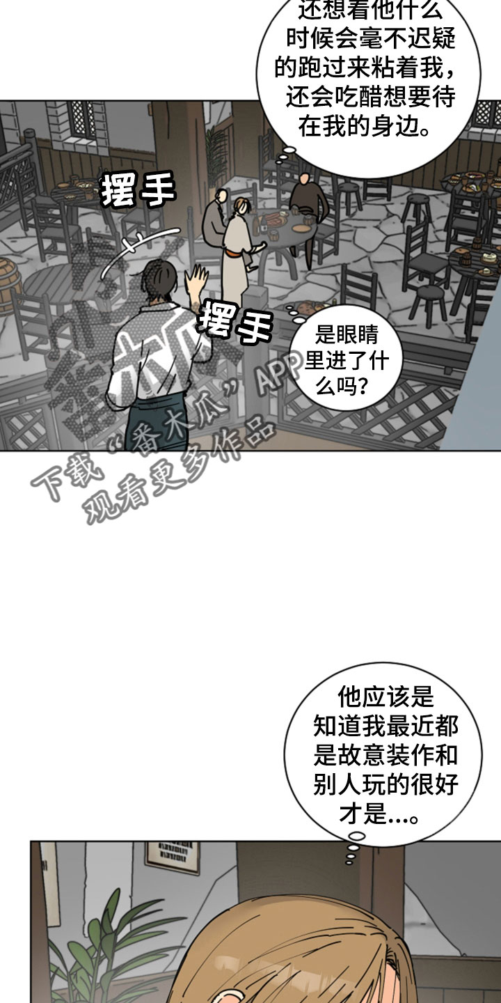 第52章：最喜欢的是你2