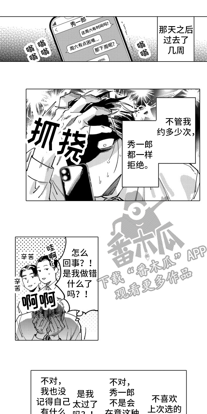 第11章：苦恼4