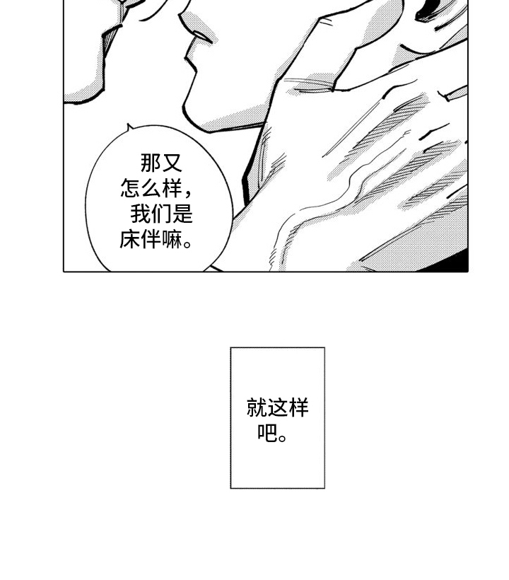 第6章：醒来3