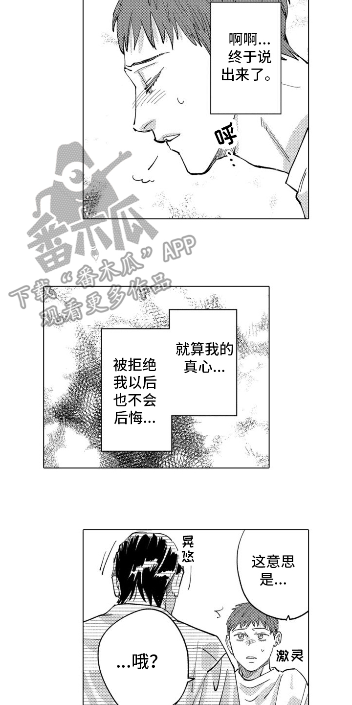第15章：和好4