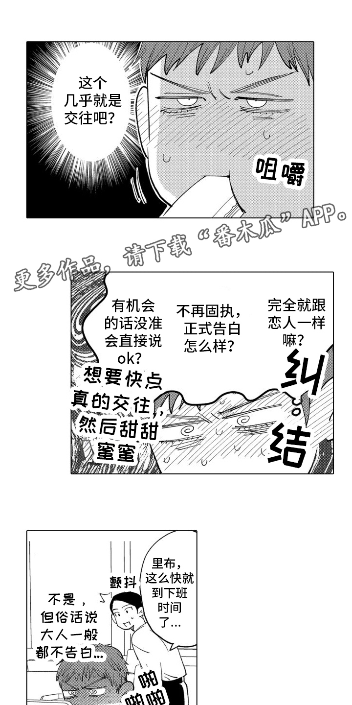 第9章：前男友2