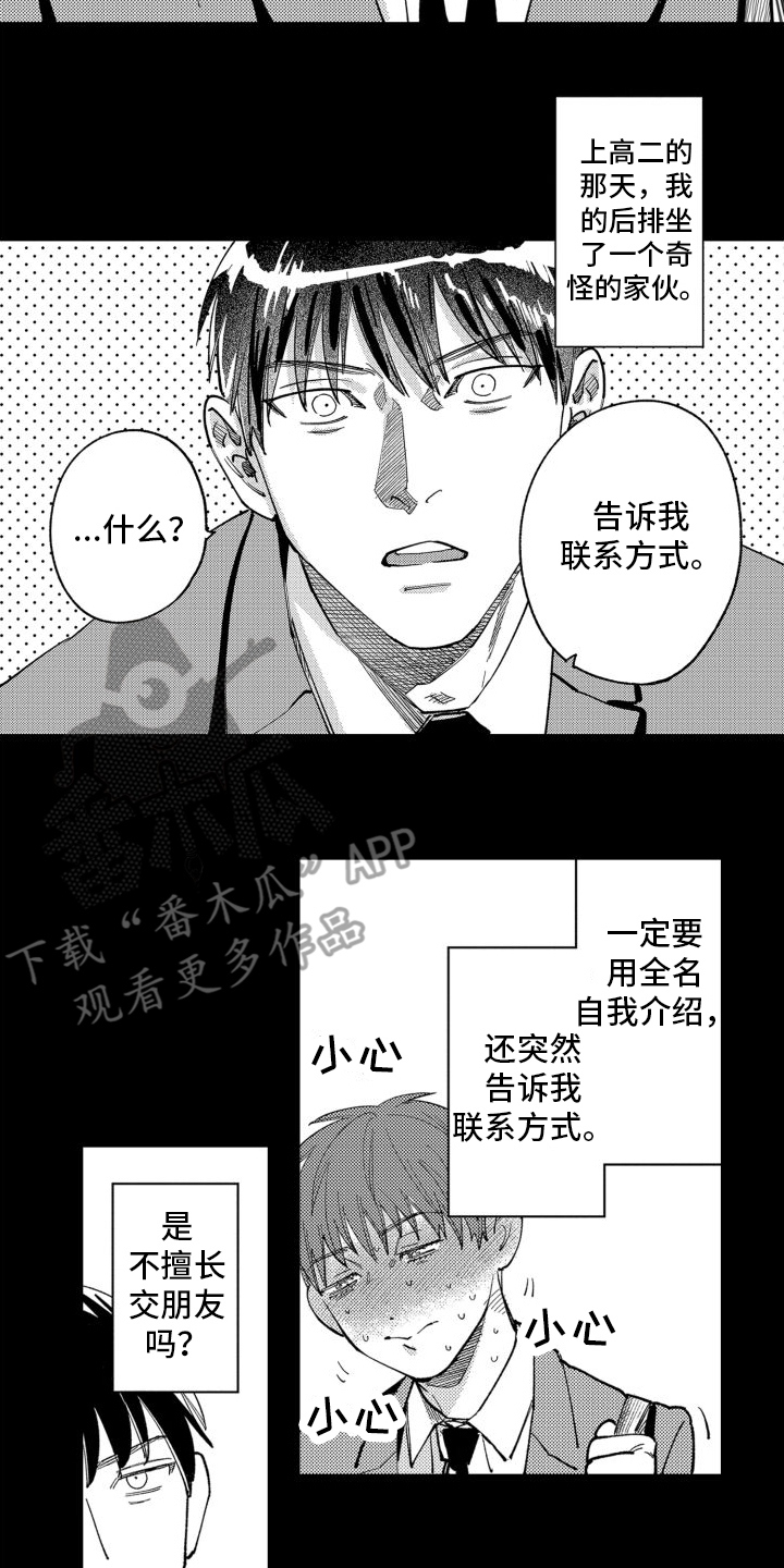 第10章：暗恋2