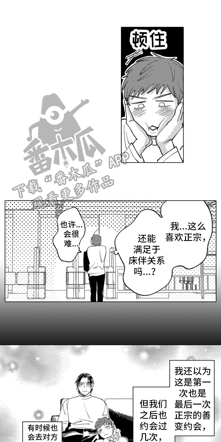 第9章：前男友0