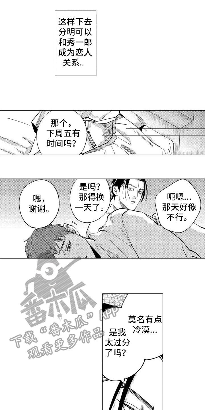 第11章：苦恼2