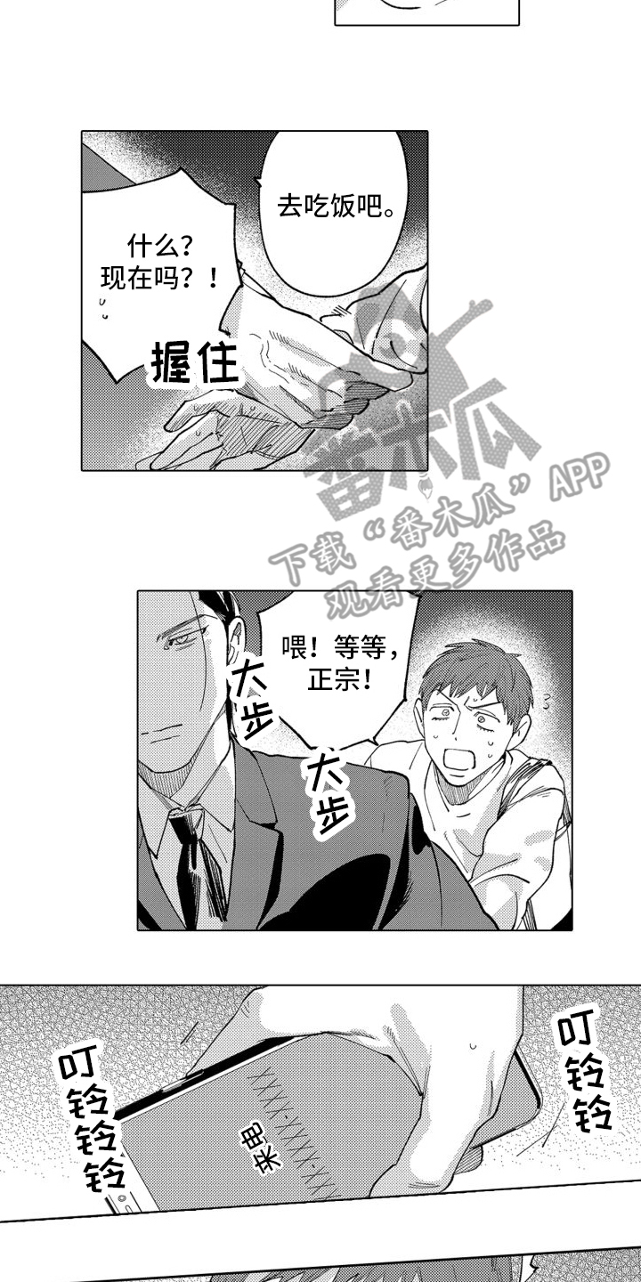 第12章：发现4