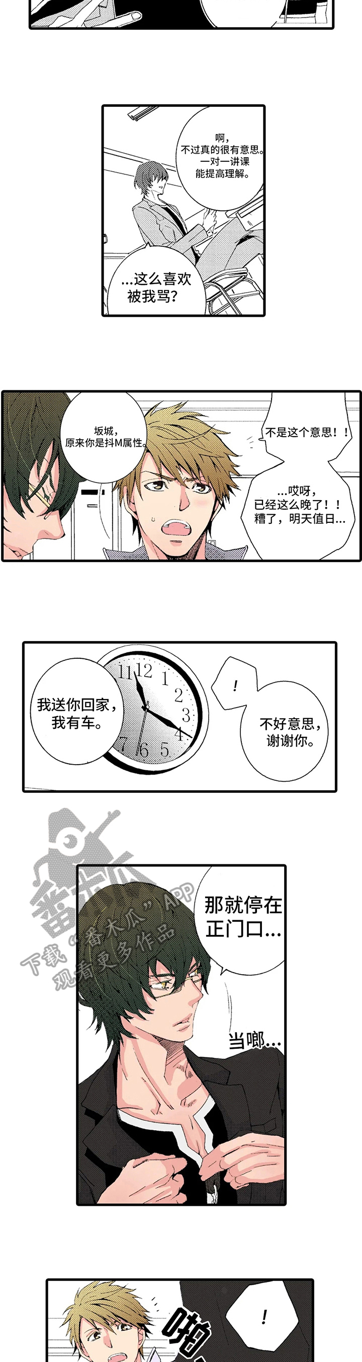 第14章：似曾相识1