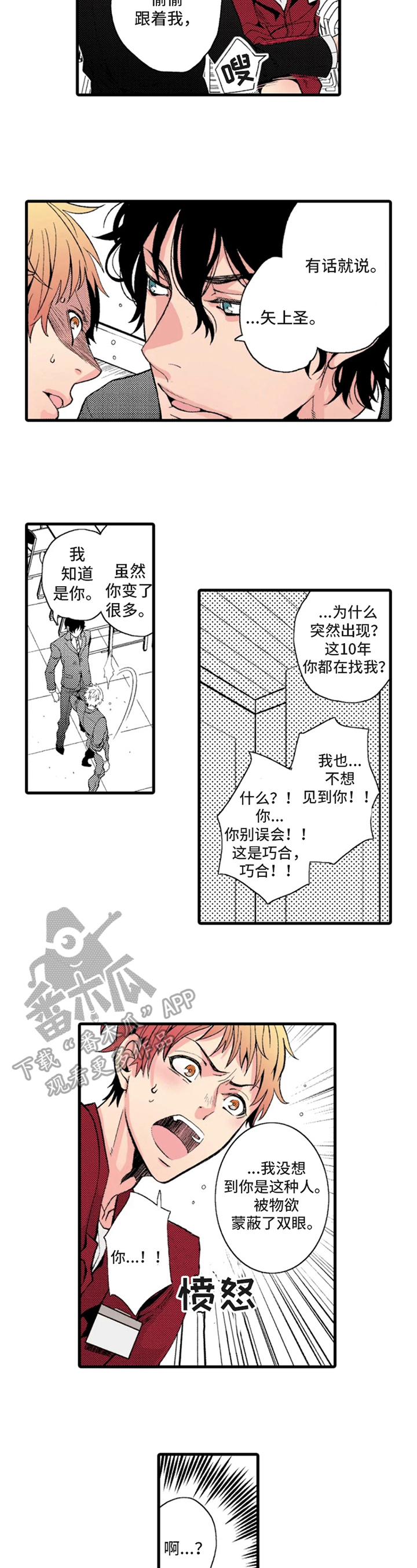 第18章：把柄2