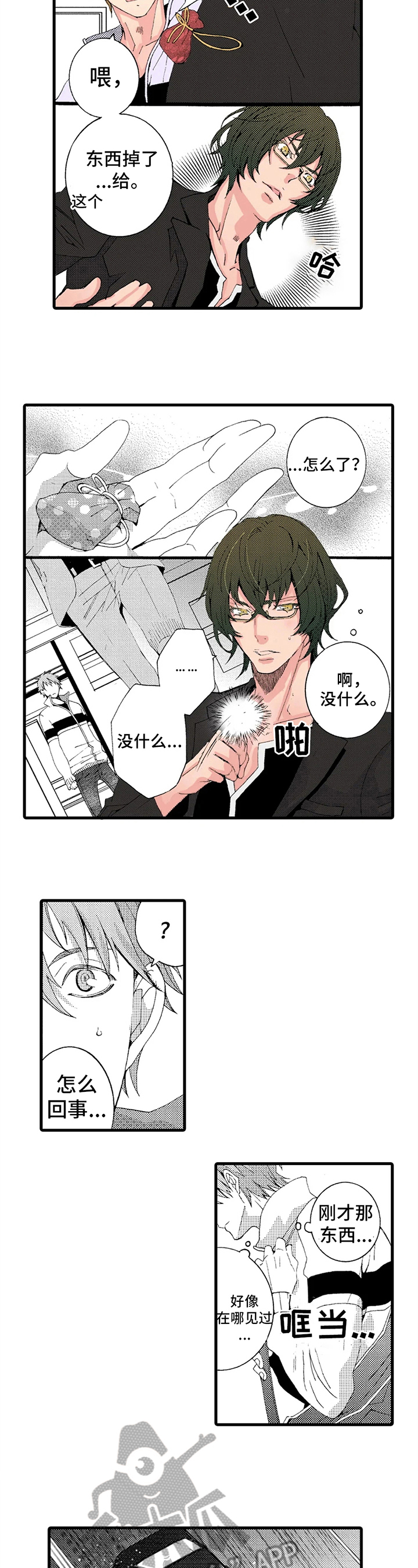第14章：似曾相识2