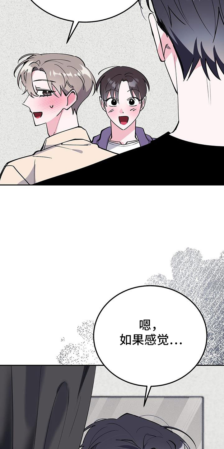 生存空间漫画,第83章：哪里是拜托4图