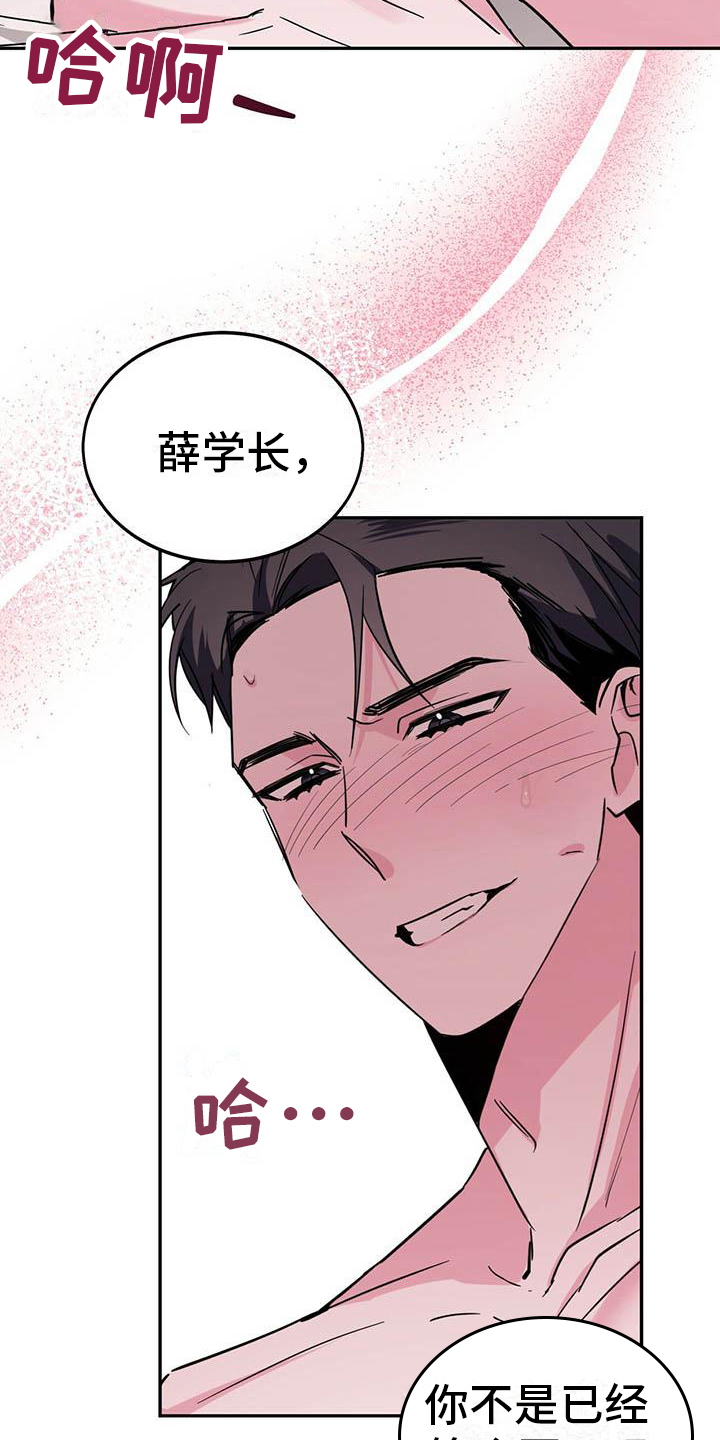生存战争扩展版漫画,第26章：不安3图