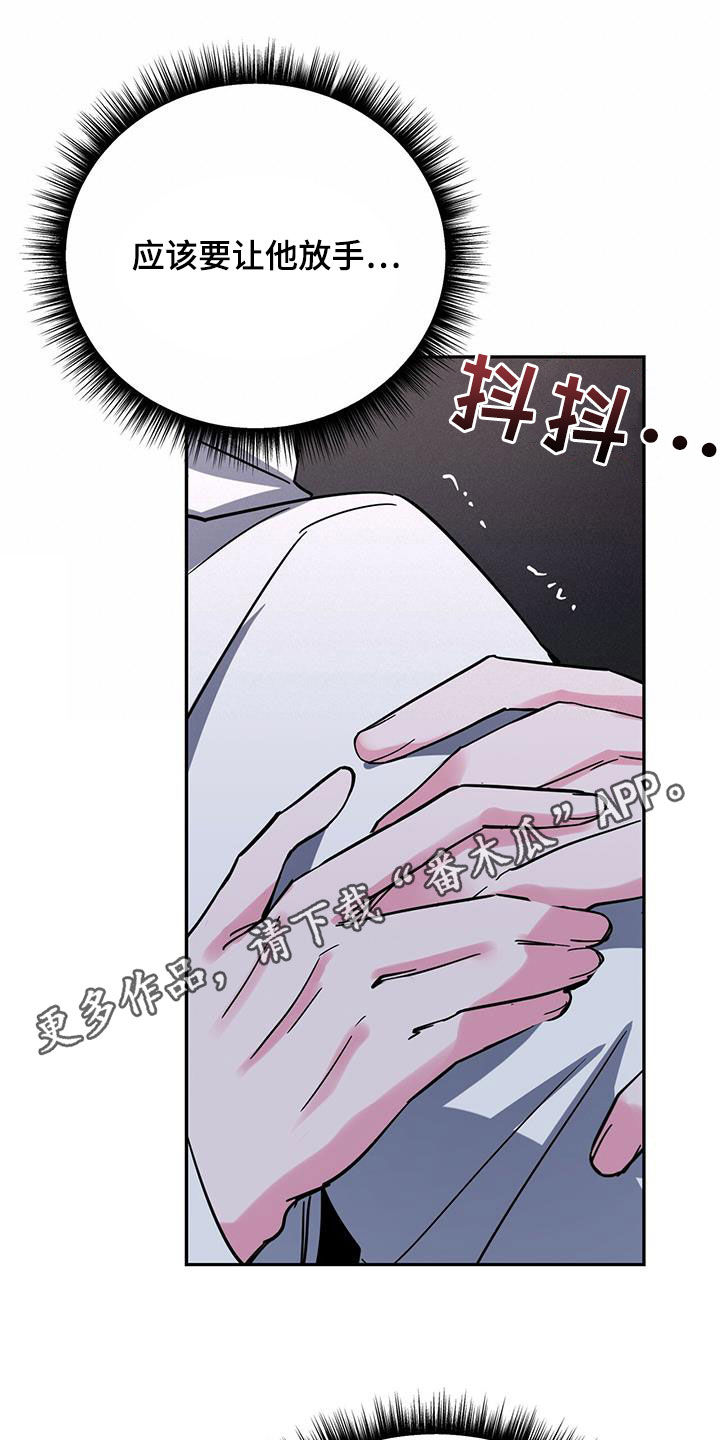 恒泰生存陷阱漫画,第44章：什么都想不起来1图