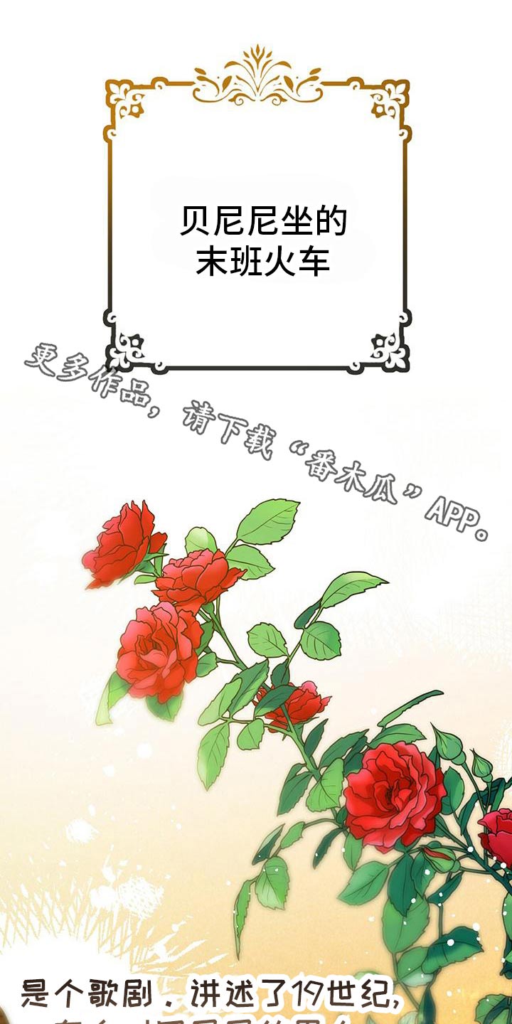 生存陷阱 类型漫画,第53章：海选1图