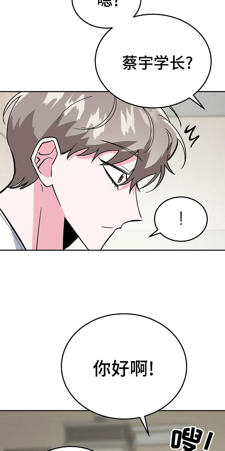 生存战争2野人岛漫画,第51章：被整了5图