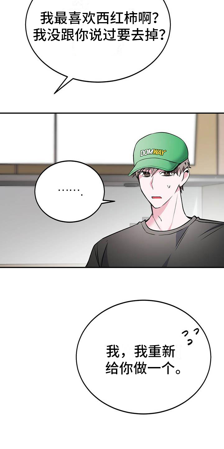 生存战争2野人岛漫画,第8章：心事3图