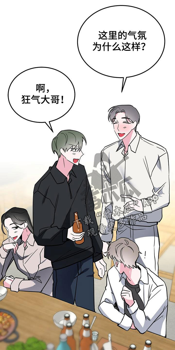 生存陷阱韩漫漫画,第38章：请示5图