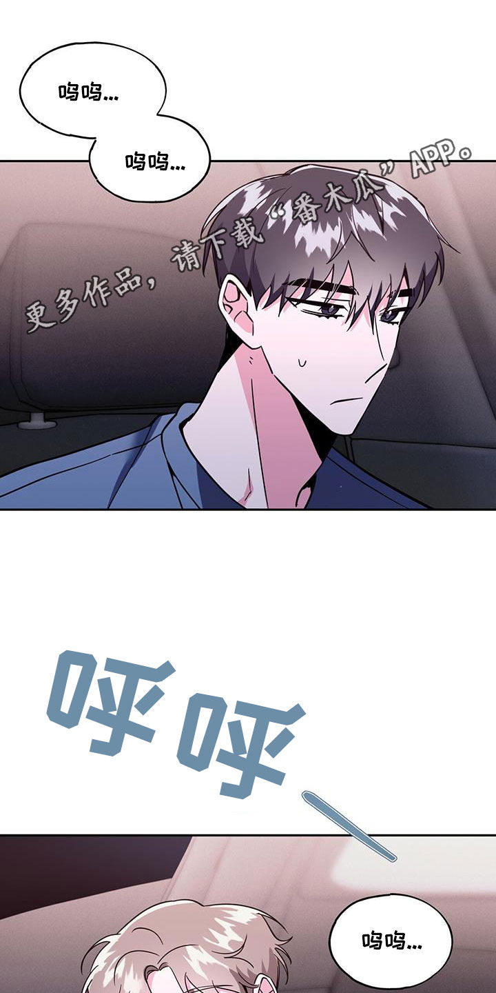生存陷阱漫画最刺激的几章漫画,第43章：被我迷上了？1图
