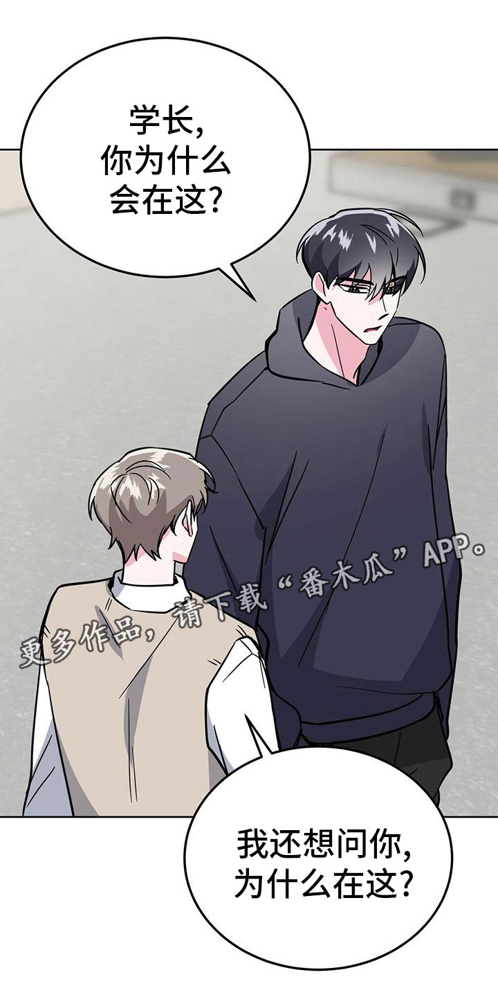 生存空间漫画,第52章：想上台1图