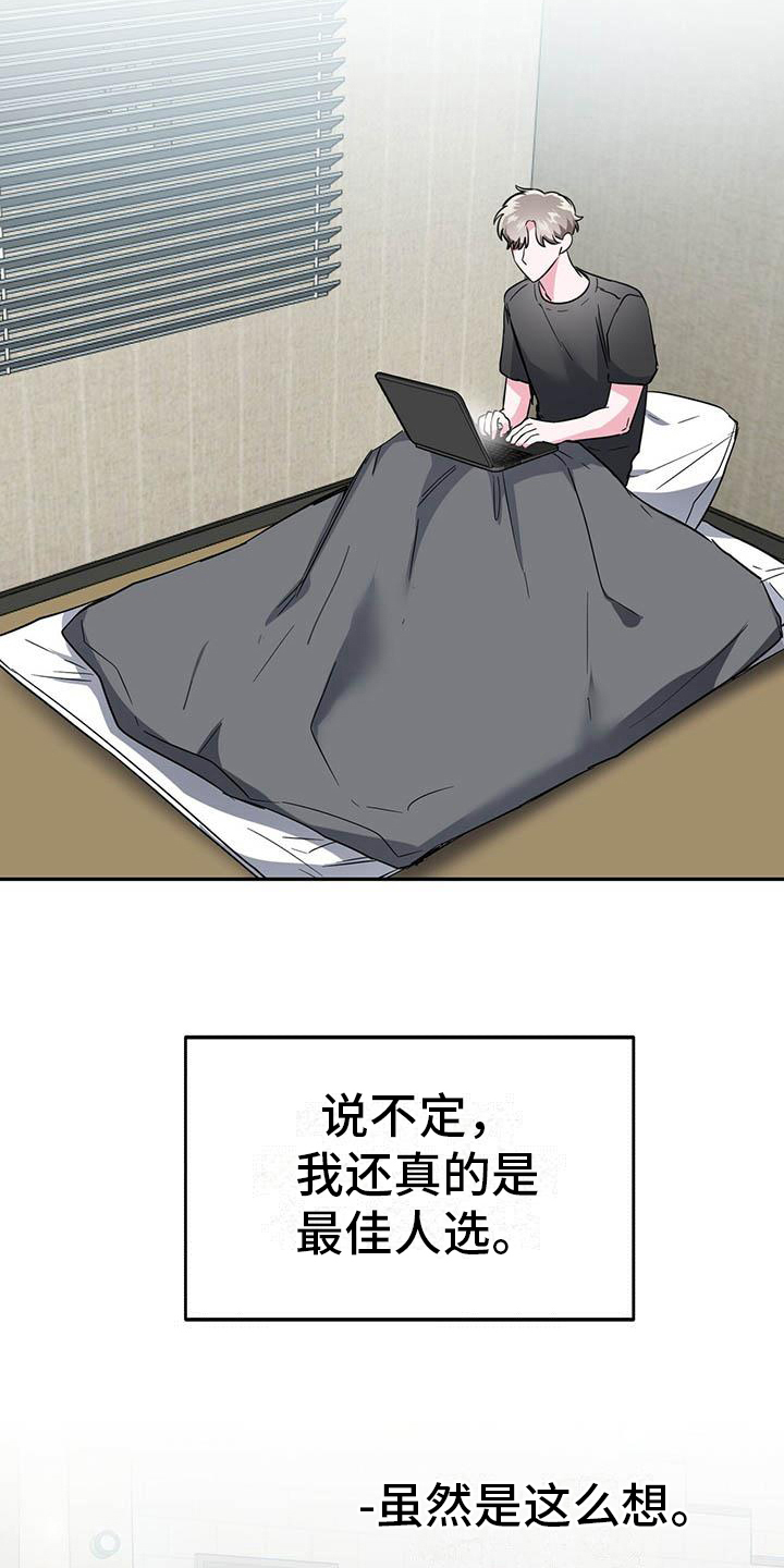 生存陷阱韩漫103漫画,第19章：展示3图