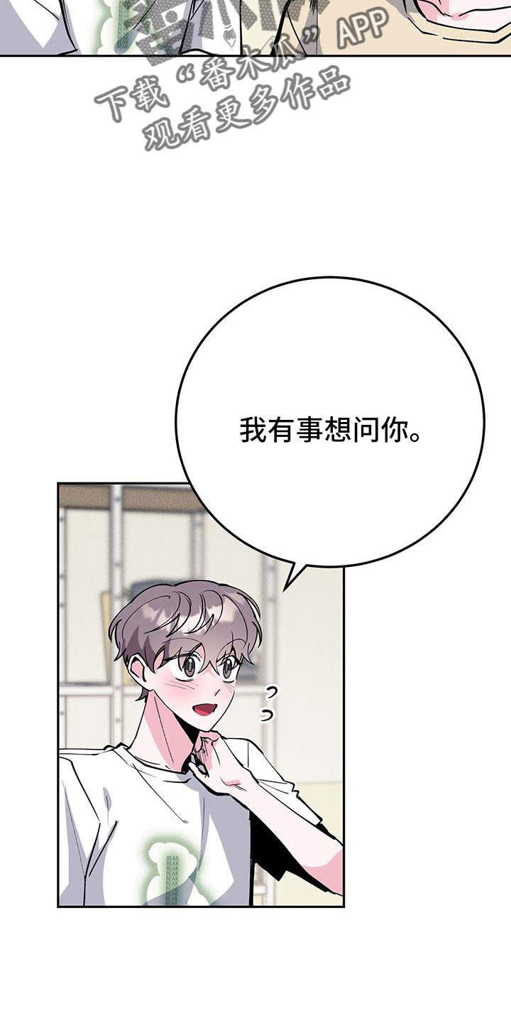 生存陷阱宏漫画,第80章：倒霉的家伙4图
