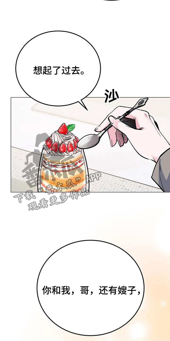 生存陷阱_全集漫画免费阅读(下拉式)- 奇漫屋漫画,第68章：好悬5图