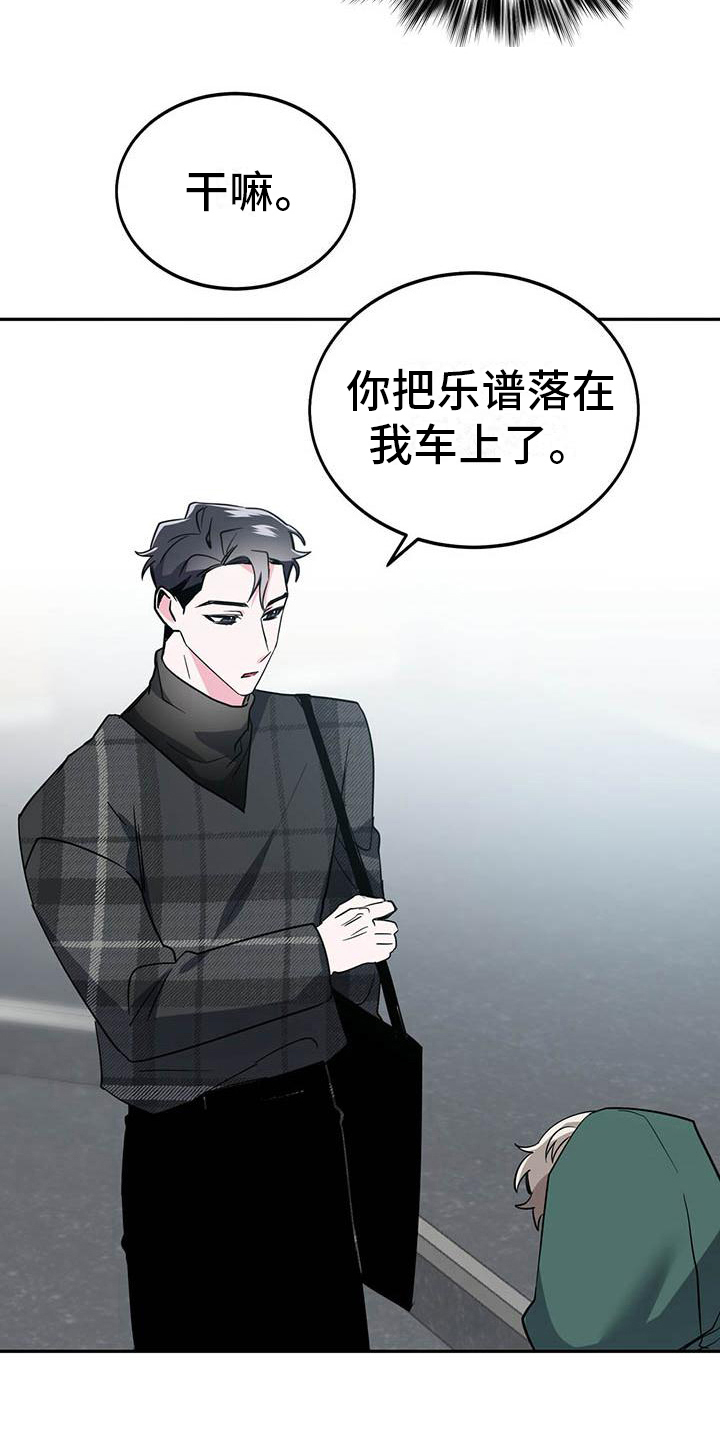 资本生存陷阱漫画,第22章：邀请2图