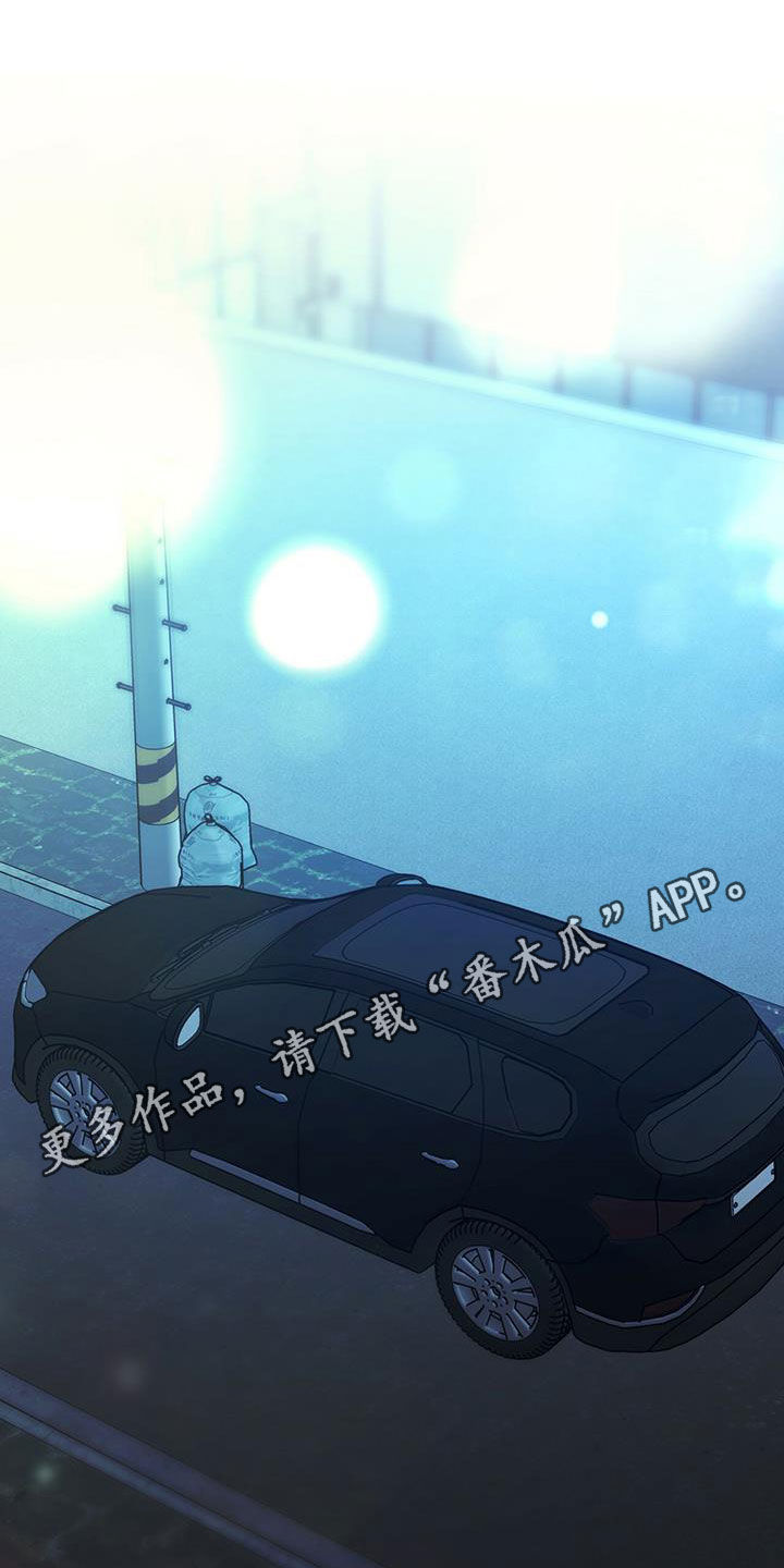 恒泰生存陷阱漫画,第45章：要停下1图