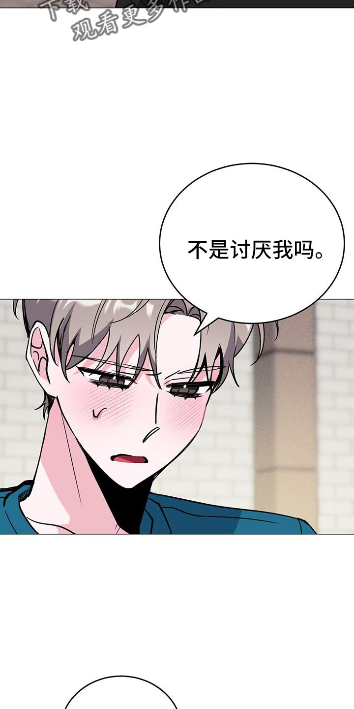 生存陷阱是什么意思漫画,第73章：别想协商4图