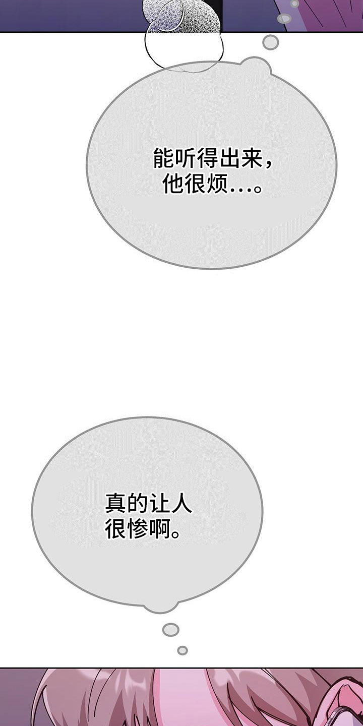 生存陷阱是什么意思漫画,第61章：只有你5图