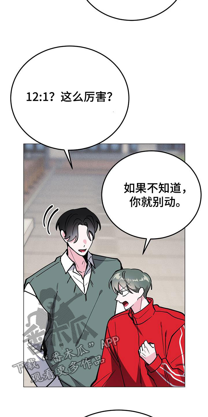 生存陷阱心理学原理漫画,第67章：旅馆费4图